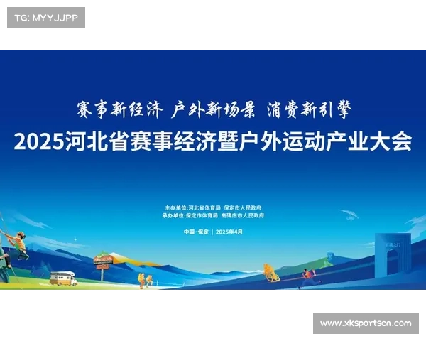 河北省首期10亿元户外运动产业基金正式成立推动行业发展 河北省首期10亿元户外运动产业基金正式成立推动行业发展
